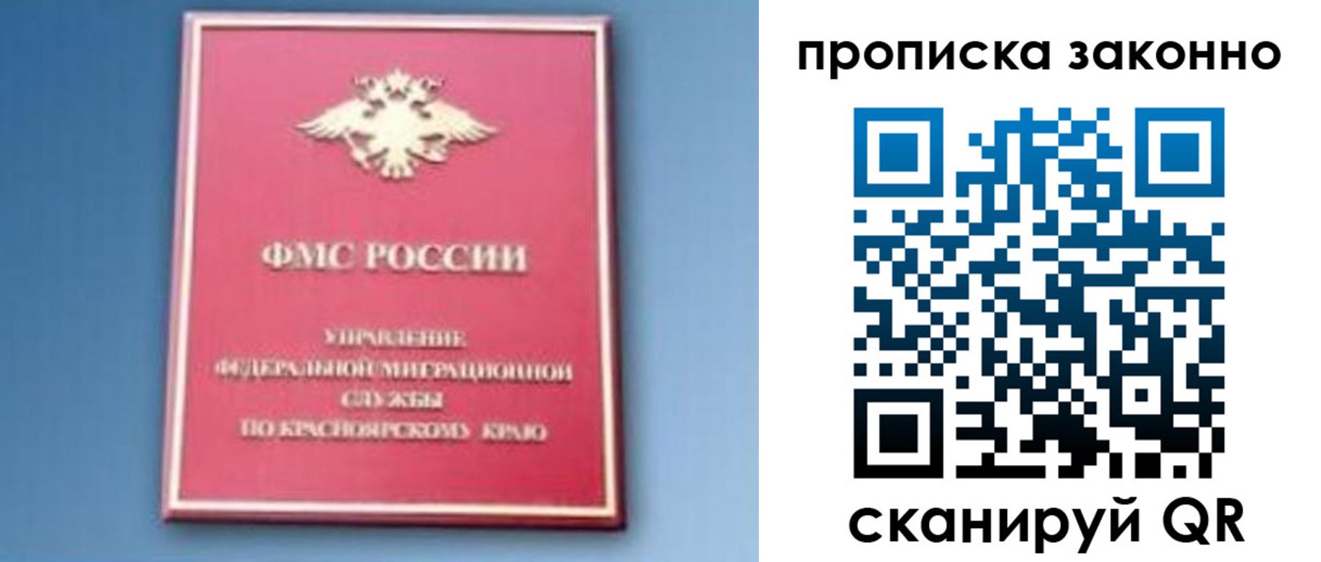 прописка штамп в Усолье-Сибирском