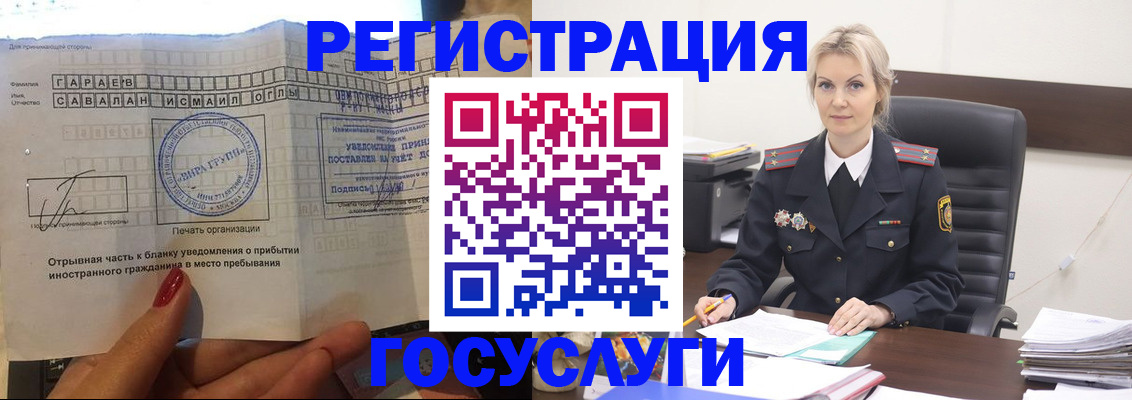 регистрация в Усолье-Сибирском