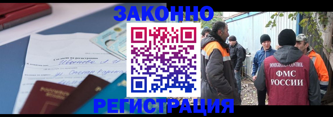 прописка законно в Усолье-Сибирском