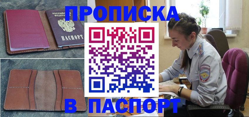 временная регистрация адрес в Усолье-Сибирском