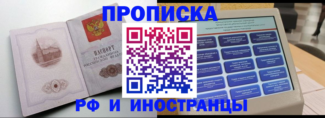 прописка поиск в Усолье-Сибирском