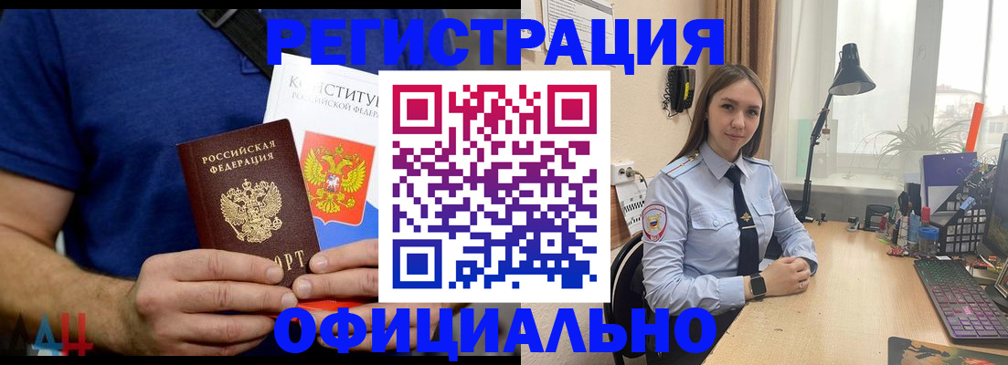где прописаться в Усолье-Сибирском